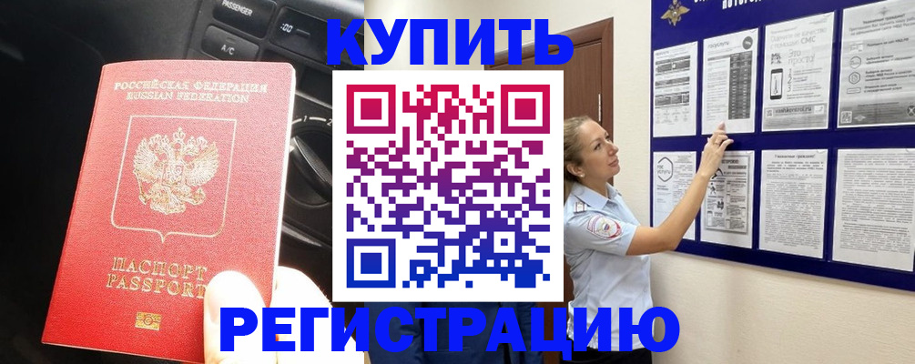 регистрация в Жердевке