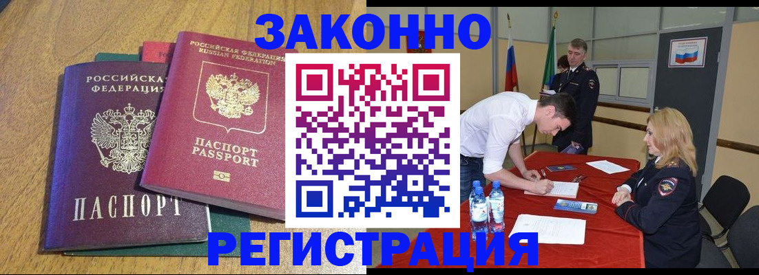 где прописаться в Жердевке