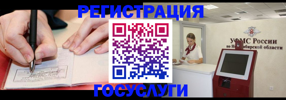 прописка штамп в Жердевке