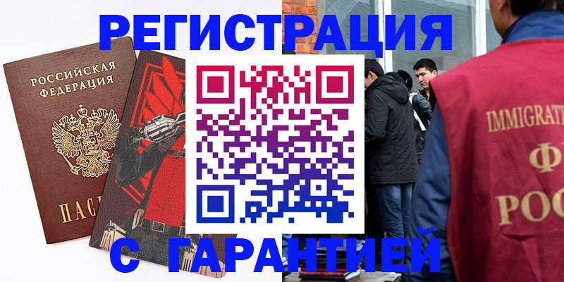 временная регистрация собственник в Жердевке