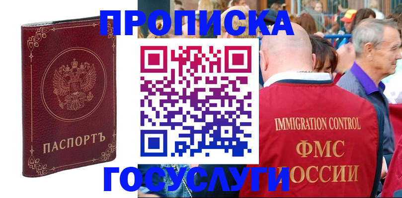 временная регистрация в квартире в Жердевке