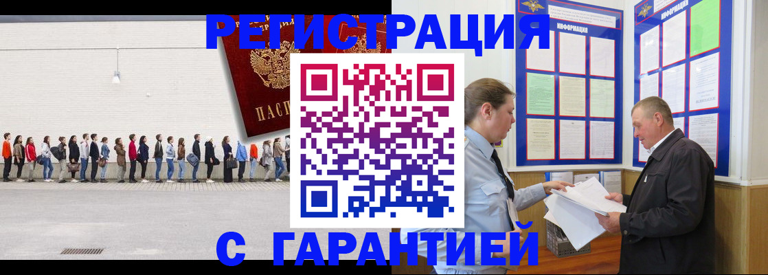 временная регистрация в Жердевке