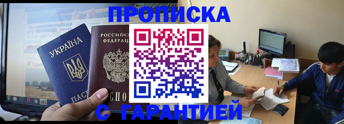 временная регистрация 2025 в Жердевке