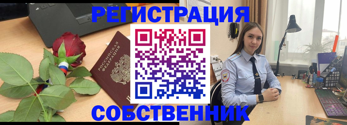 прописка штамп в Жердевке