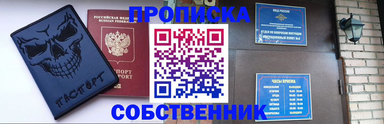временная регистрация в квартире в Жердевке
