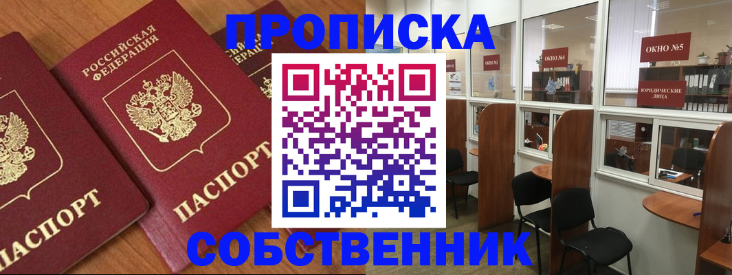 временная регистрация поиск в Жердевке